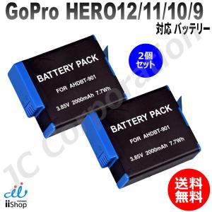 2個セット GoPro対応 HERO12/11/10/9 対応バッテリー ゴープロ hero12 hero11 hero10 hero9 black ahdbt-901 バッテリー 消耗品 アクセサリー｜iishop