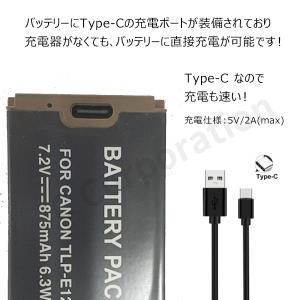 充電器不要 キャノン対応 LP-E12 互換 ...の詳細画像1