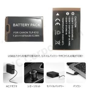 充電器不要 キャノン対応 LP-E12 互換 ...の詳細画像3