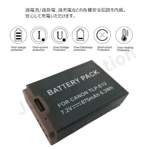 充電器不要 キャノン対応 LP-E12 互換 ...の詳細画像4