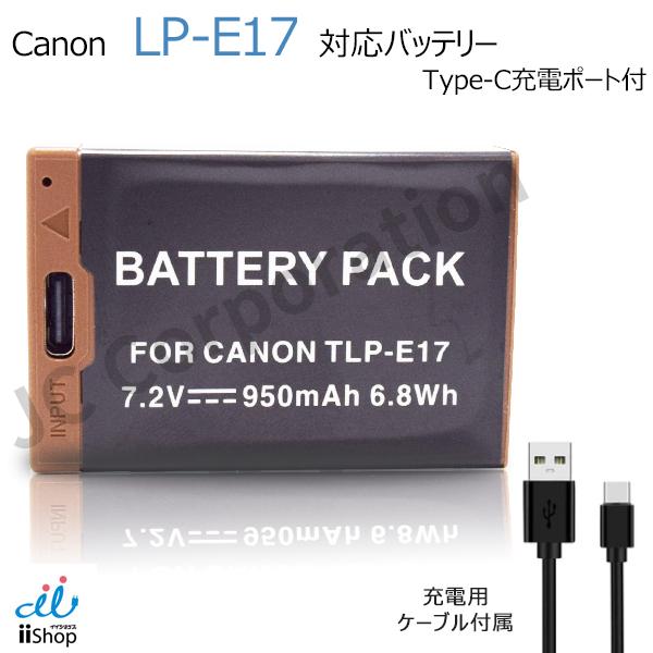キャノン対応 LP-E17 対応バッテリー バッテリーパック アクセサリー usb type-c で...
