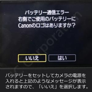 キャノン対応 LP-E17 対応バッテリー バ...の詳細画像5