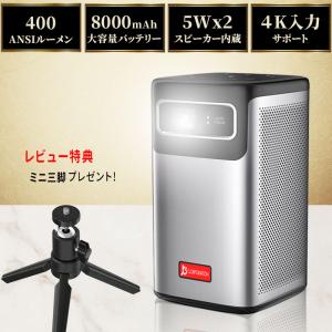 【4/25限定★10000円OFFクーポン★プレゼント付き】プロジェクター Sky011 DLP 小型 400ANSI 4K対応 フルHD｜iishop2