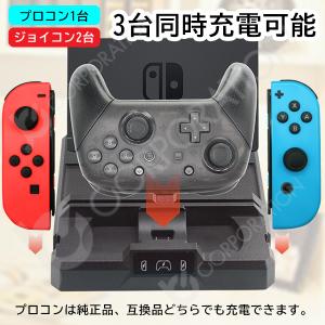 Nintendo Switch 多機能充電収納...の詳細画像3