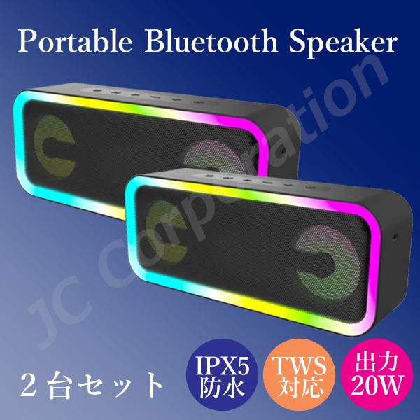 (お得な２個セット) Jecos スピーカー A8 bluetooth 高音質 重低音 テレビ pc...