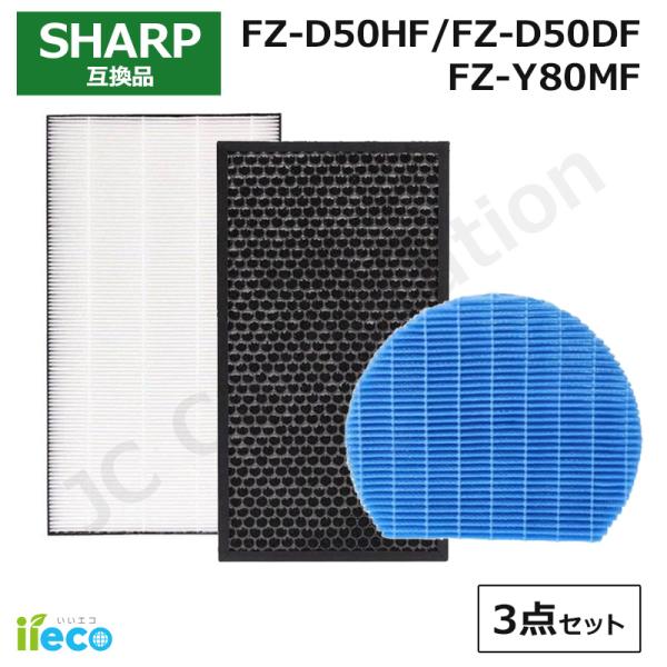 iieco シャープ 対応 空気清浄機 フィルター FZ-D50DF FZ-D50HF 加湿フィルタ...