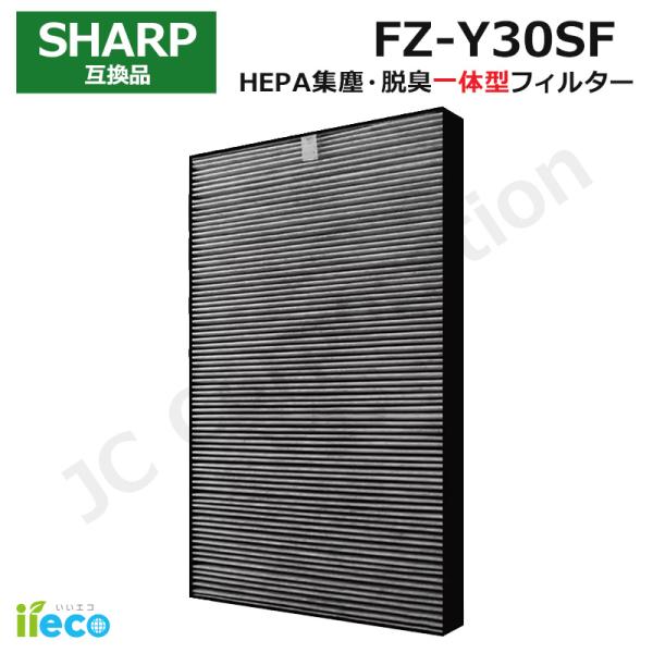 iieco シャープ 対応 空気清浄機 フィルター 集じん脱臭一体型 互換品 FZ-Y30SF HE...