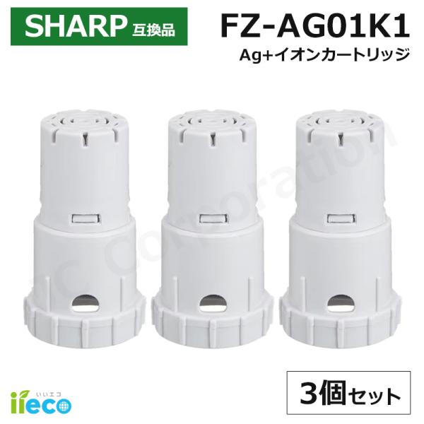 (3個セット) iieco シャープ 対応 加湿空気清浄機 加湿器 対応 Ag+イオンカートリッジ ...