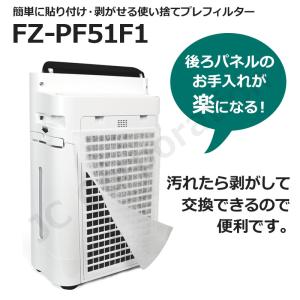 iieco シャープ 対応 加湿空気清浄機 空...の詳細画像1