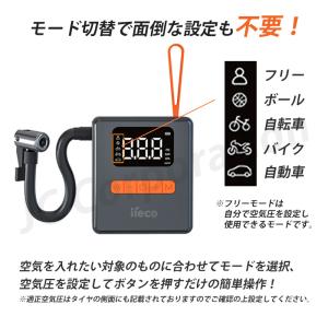 iieco コンパクト 電動空気入れ Y-QB...の詳細画像4
