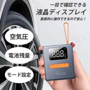 iieco コンパクト 電動空気入れ Y-QB...の詳細画像5