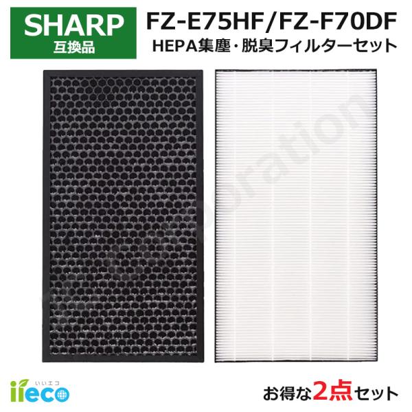 iieco シャープ 対応 空気清浄機 フィルター 2枚セット 互換品 FZ-F70DF FZ-E7...