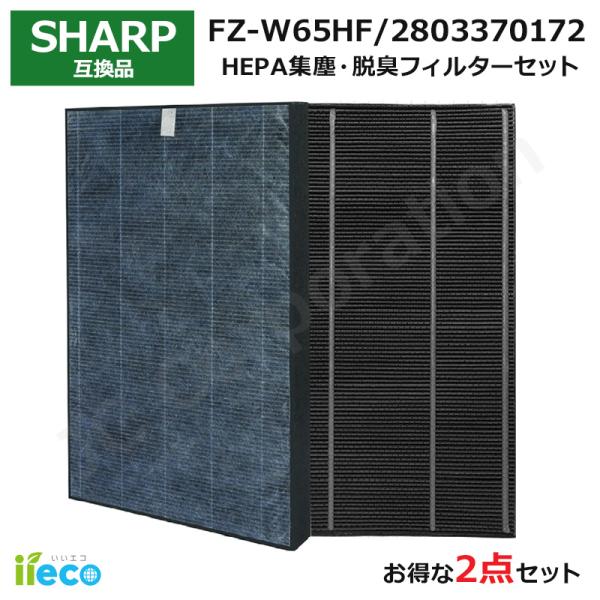 iieco シャープ 対応 空気清浄機 フィルター 2枚セット 互換品 280-337-0172 F...