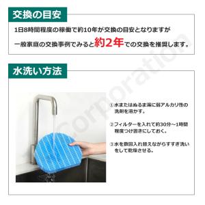 iieco シャープ 対応 空気清浄機 交換部...の詳細画像4