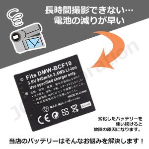 パナソニック Panasonic DMW-BC...の詳細画像1