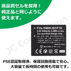 パナソニック Panasonic DMW-BC...の詳細画像2