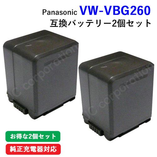 2個セット パナソニック(Panasonic) VW-VBG260-K互換バッテリー (残量表示対応...