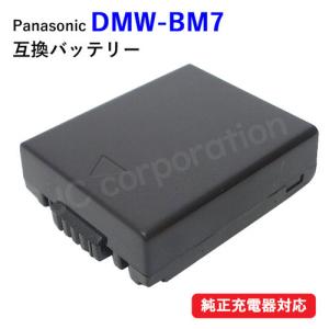 パナソニック(Panasonic) DMW-BM7 互換バッテリー コード 00524｜iishop2