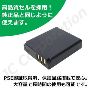 パナソニック Panasonic DMW-BC...の詳細画像2