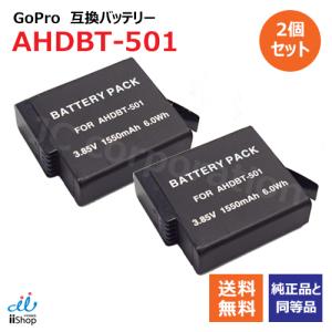 2個セット ゴープロ GoPro HERO8 Black 対応 AHDBT-501 / AABAT-001 互換バッテリー code:01811x2｜iishop2