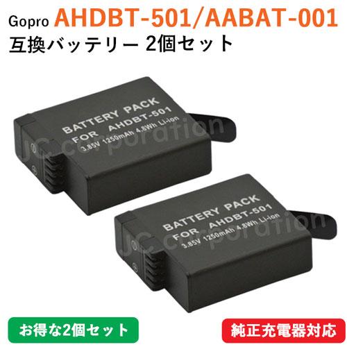 2個セット ゴープロ GoPro HERO8 Black 対応 AHDBT-501 / AABAT-...