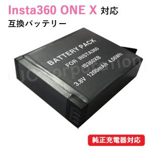 Insta360 ONE X 対応 互換バッテリー 1200mAh コード 01842｜iishop2