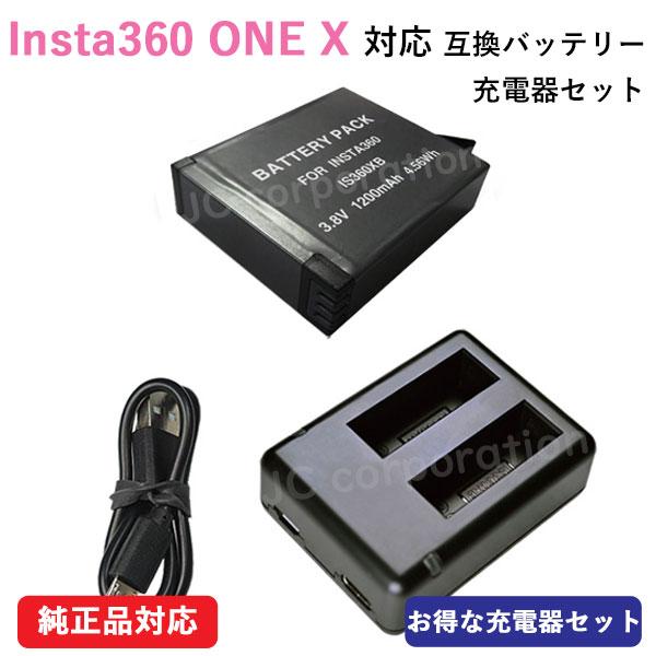 充電器セット Insta360 ONE X 対応 互換バッテリー 1200mAh＋USB充電器(2個...