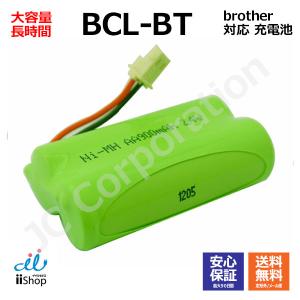 ブラザー対応  brother対応 BCL-BT 対応 コードレス 子機用 充電池 互換 電池 J010C コード 02030 大容量 充電 電話機 バッテリー 電池交換 MFC FAX 複合機｜iishop2