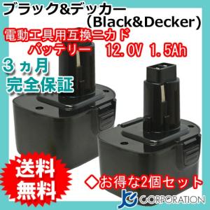 2個セット ブラックアンドデッカー BLACK+...の商品画像