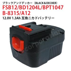 ブラックアンドデッカー BLACK+DECKER 12V 1.3Ah 互換 バッテリー スライド式 A12 対応  ニカド 電動工具 コード 03389｜iishop2