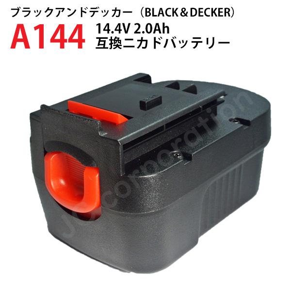 ブラックアンドデッカー BLACK+DECKER 14.4V 2.0Ah 互換 バッテリー スライド...