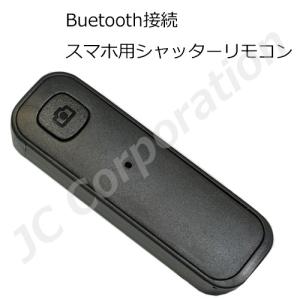 Bluetooth接続 シャッターリモコン code:04423