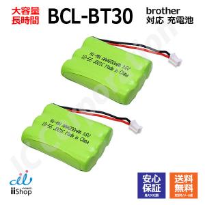 2個 ブラザー対応  brother対応 BCL-BT30 対応 コードレス 子機用 充電池 互換 電池 J001C コード 02078 大容量 充電 電話機 バッテリー 電池交換 MFC FAX JC