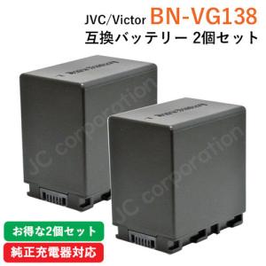 2個セット ビクター(JVC) BN-VG138 互換バッテリー (VG107 / VG114 /VG121 VG138 ) (定形外郵便発送) コード 01439-x2｜iishop2