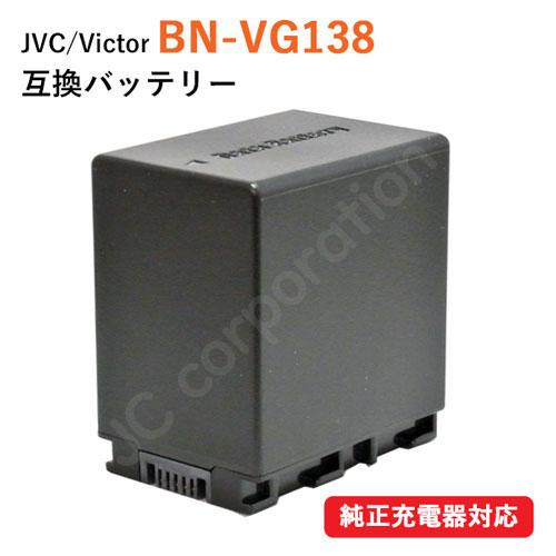 ビクター(JVC) BN-VG138 互換バッテリー (VG107 / VG114 /VG121 V...
