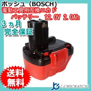 ボッシュ BOSCH 12V (A) 2.0Ah 互換 バッテリー ニカド 充電式 電動工具 ドライバー GSR12 EXACT12 対応コード 03112｜iishop2