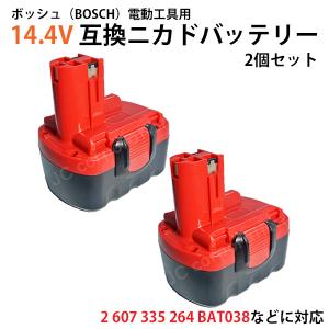 2個セット ボッシュ BOSCH 14.4V 2...の商品画像