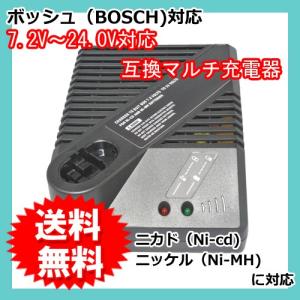 ボッシュ BOSCH バッテリー 対応 互換 充電器 7.2V〜24V バッテリー対応 AL2498FC 対応 ニカド ニッケル水素 対応 コード 03167