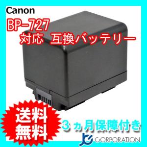 キャノン(Canon) BP-727 互換バッテリー (残量表示対応) (BP-709 / BP-718 / BP-727 / BP-745) (定形外郵便発送)