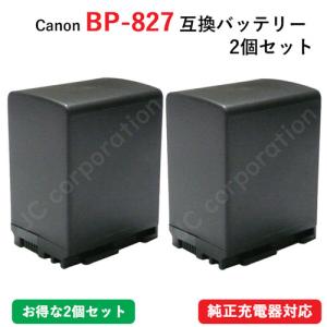 2個セット キャノン(Canon) BP-827D 互換バッテリー (残量表示対応) (BP-808 / BP-819 / BP-827) (定形外郵便発送) コード 01125-x2