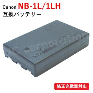 キャノン(Canon) NB-1L/NB-1LH　互換バッテリー コード 00968｜iishop