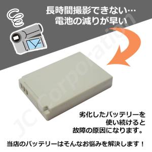 キャノン(Canon) NB-5L 互換バッテ...の詳細画像1