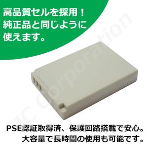 キャノン(Canon) NB-5L 互換バッテ...の詳細画像2