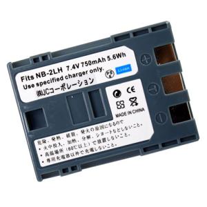 2個セット キャノン(Canon) NB-2L...の詳細画像5
