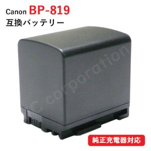 キャノン(Canon) BP-819D 互換バッテリー (残量表示対応)