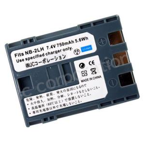 キャノン Canon NB-2L NB-2LH...の詳細画像4