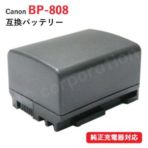 キャノン(Canon) BP-808D 互換バッテリー (残量表示対応)