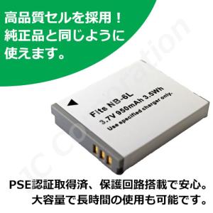 キャノン(Canon) NB-6L 互換バッテ...の詳細画像2