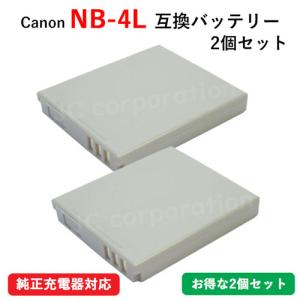 2個セット キャノン(Canon) NB-4L　互換バッテリー コード 00999-x2