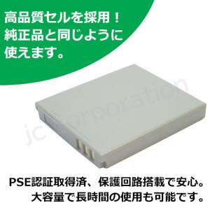 2個セット キャノン(Canon) NB-4L...の詳細画像2
